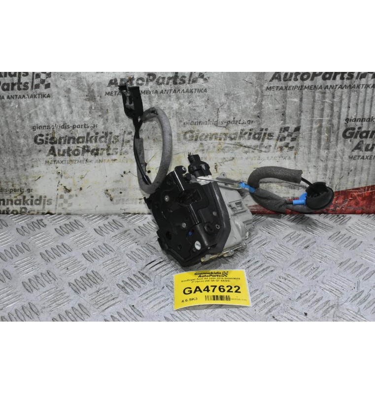 Κλειδαριά Audi A4 2004-2016 8K0839016 (Γνήσια) (A5 Q5 Q7 S4 S5)