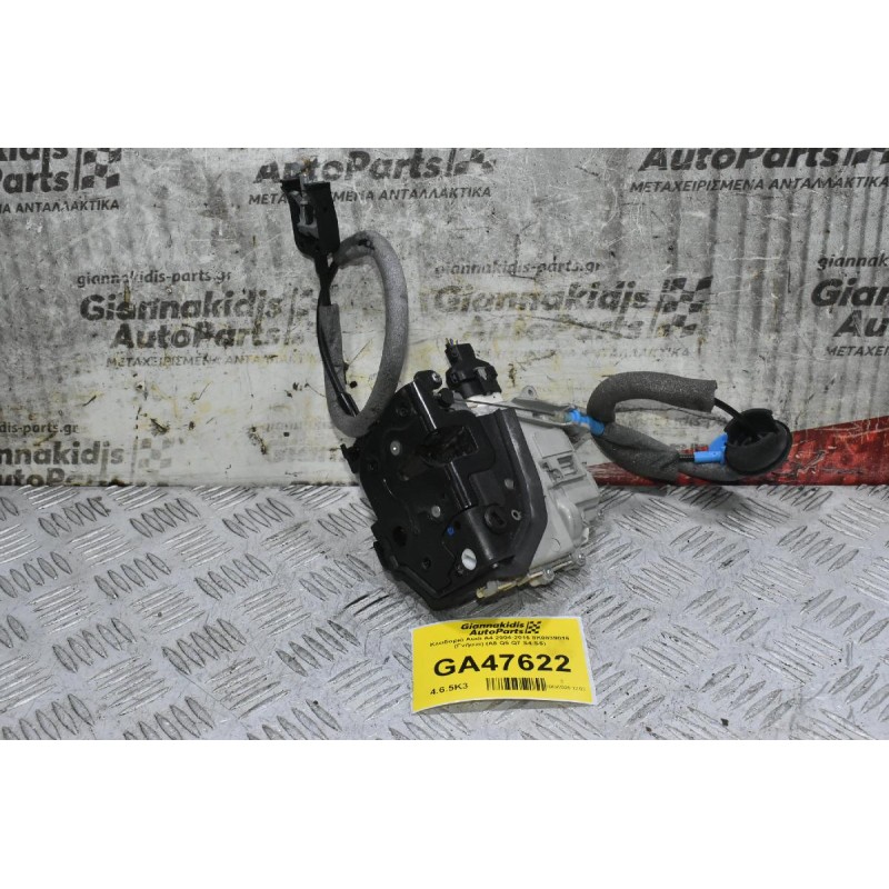 Κλειδαριά Audi A4 2004-2016 8K0839016 (Γνήσια) (A5 Q5 Q7 S4 S5)