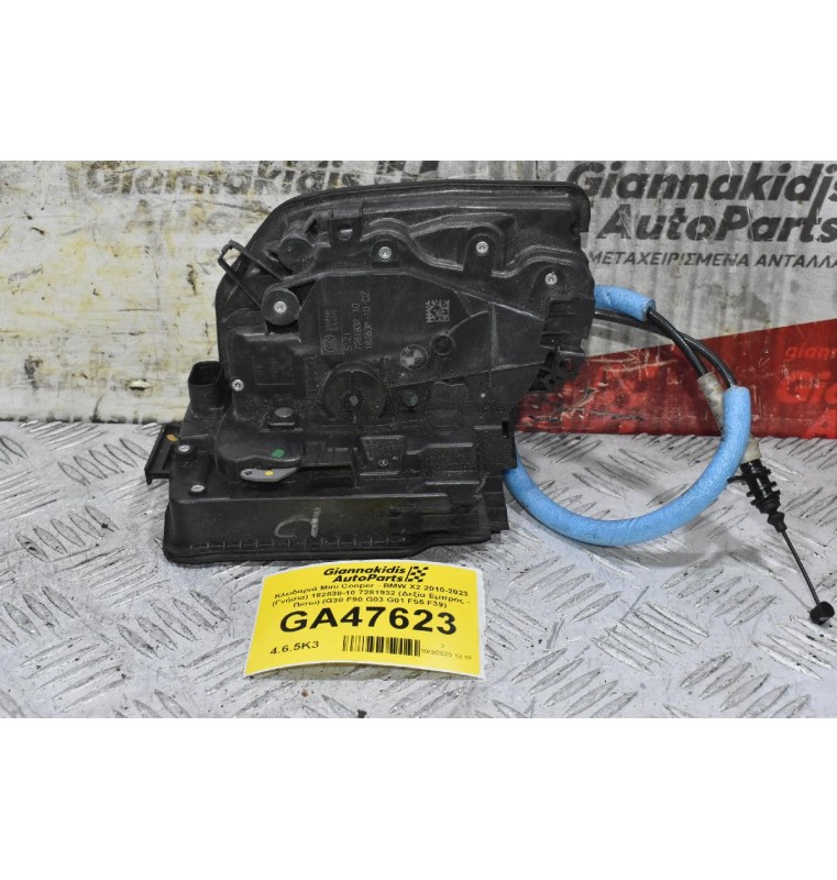 Κλειδαριά Mini Cooper - BMW X2 2010-2023 (Γνήσια) 182838-10 7281932 (Δεξία Εμπρός - Πισω) (G30 F90 G03 G01 F55 F39)