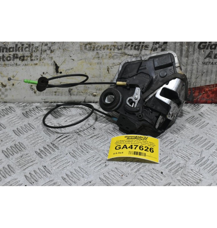 Κλειδαριά Πόρτας Suzuki Grand Vitara 2005-2010 A046693 (Γνήσια) (Πίσω Δεξιά) (8pins) (Toyota Avensis / Auris / Rav 4) (Daihatsu)