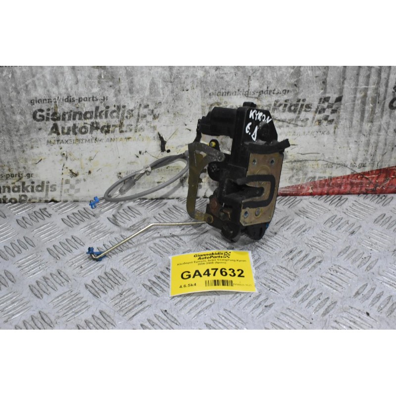 Κλειδαριά Εμπρός Δεξιά SsangYong Kyron 2006-2009 (5pins)