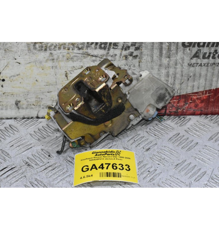 Κλειδαριά Nissan Navara D22 1998-2005 805525P013 (Δεξια,4 Pins)