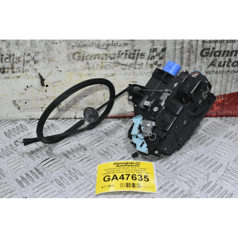 Κλειδαριά Volkswagen Golf / Touran / Passat/ Polo / Touareg 2004-2012 7L0839015H (7 Pins) (Skoda Octavia / Fabia / Yeti - Seat Leon / Altea / Ibiza)