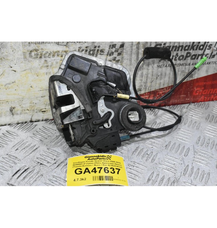 Κλειδαριά Suzuki Grand Vitara 2005-2010 A046693 (Γνήσια) (Πίσω Αριστερά) (8pins) (Toyota Avensis / Auris / Rav 4) (Daihatsu)