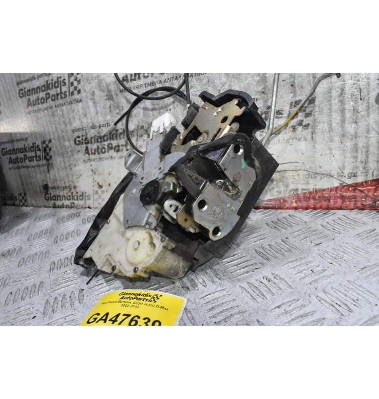 Κλειδαριά Εμπρός Δεξιά Isuzu D-Max 2002-2012 (7 Pins)