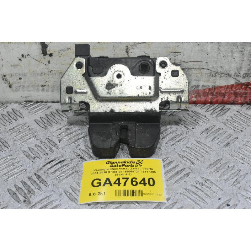 Κλειδαριά Opel Astra / Zafira / Vecrta 2004-2010 (Γνήσια) 495058724 13117285 (Saab 9-3)