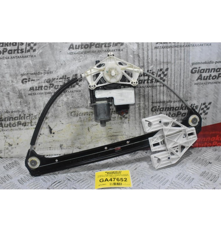Γρύλλος - Μηχανισμός Παραθύρου Audi A3 S3 Q5 RS3 2005-2020 8V4839462 5Q0959812 (Γνήσιος)