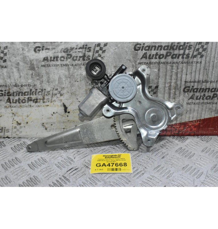 Γρύλλος Παραθύρου Toyota RAV4 2006-2012 (Πισω Δεξιά) 85720-32150 062100-9521