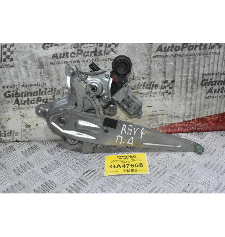 Γρύλλος Παραθύρου Toyota RAV4 2006-2012 (Πισω Δεξιά) 85720-32150 062100-9521
