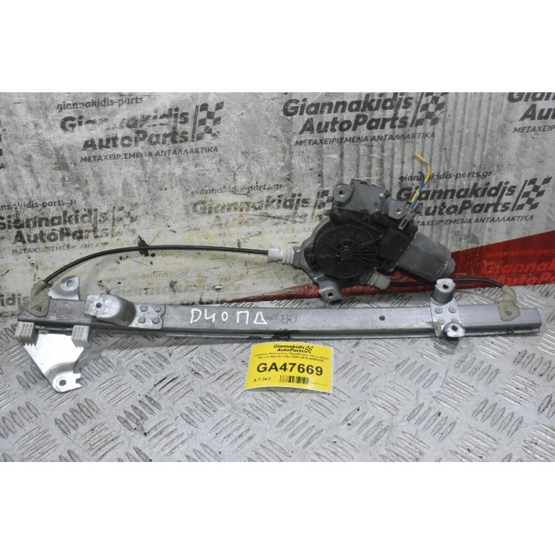 Γρύλλος Ηλεκτρικός Παραθύρου Πίσω Δεξιά Nissan Navara D40 2005-2010 400926B