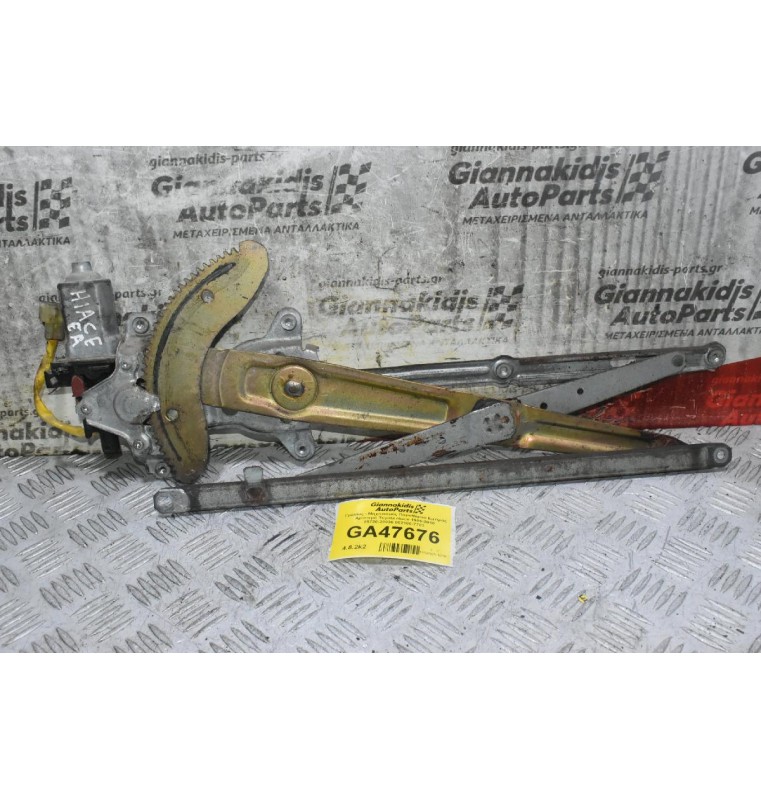 Γρύλλος - Μηχανισμός Παραθύρου Εμπρός Αριστερά Toyota Hiace 1996-2010 85720-28030 062100-7783