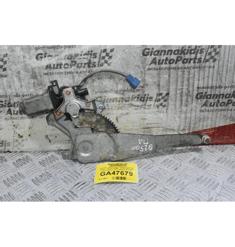 Γρύλλος - Μηχανισμός Παραθύρου Ford Ranger - Mazda B2500 - ΒΤ-50 1998-2005 (Πισω Δεξιά,2 pins) AE262100-1770 UH86-72-58X