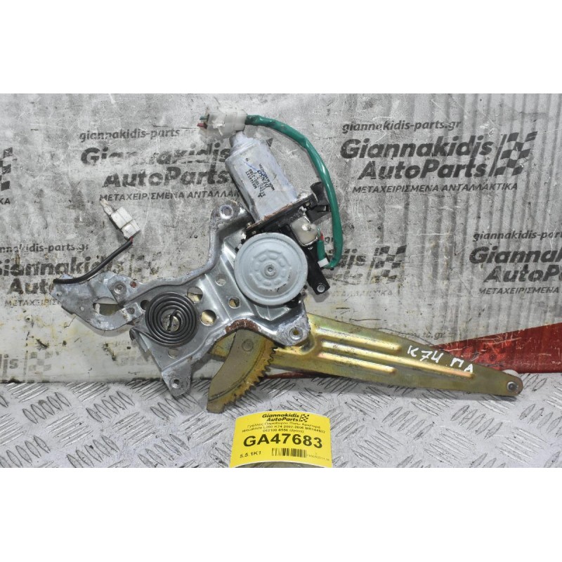 Γρύλλος Παραθύρου Πίσω Αριστερά Mitsubishi L200 K74 2002-2006 MR144537 062100-6556 (2pins)