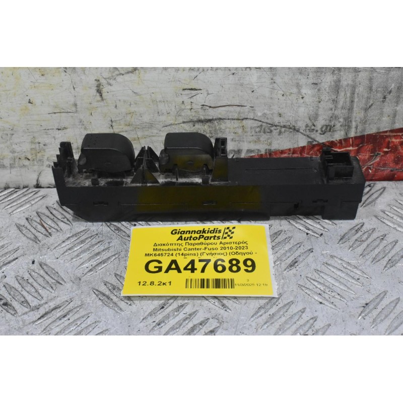 Διακόπτης Παραθύρου Αριστερός Mitsubishi Canter-Fuso 2005-2023 MK645724 (14pins) (Γνήσιος) (Οδηγού - Συνοδηγού)