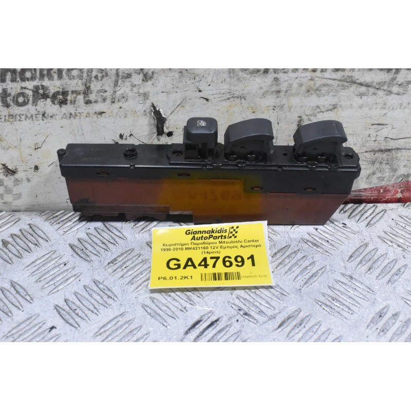 Διακόπτης Παραθύρου Αριστερά Mitsubishi Canter 1998-2010 MK421160 12V (Γνήσιος) (14pins) (Οδηγού Συνοδηγού)