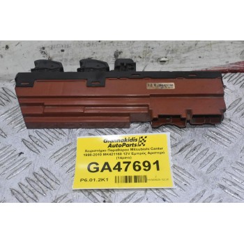 Διακόπτης Παραθύρου Αριστερά Mitsubishi Canter 1998-2010 MK421160 12V (Γνήσιος) (14pins) (Οδηγού Συνοδηγού)