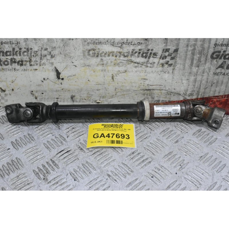 Σταυρός Κολώνας Τιμονιού Audi A4 / A5 2005-2015 8K2419753 (Γνήσιος)