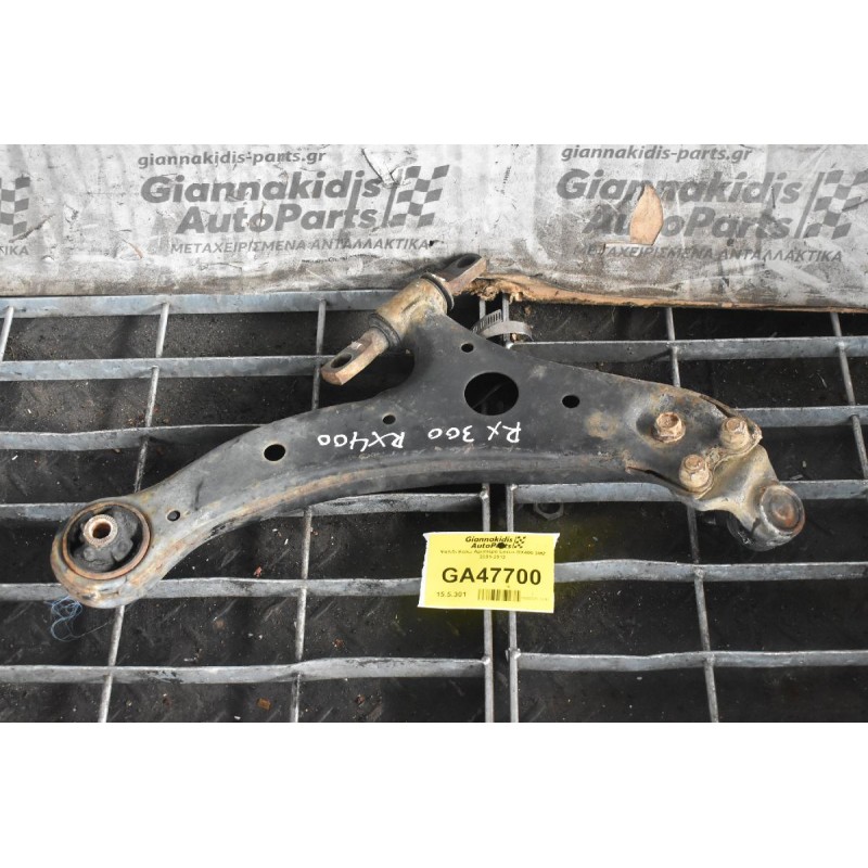 Ψαλιδι Κατω Αριστερα Lexus RX400 3ΜΖ 2001-2012