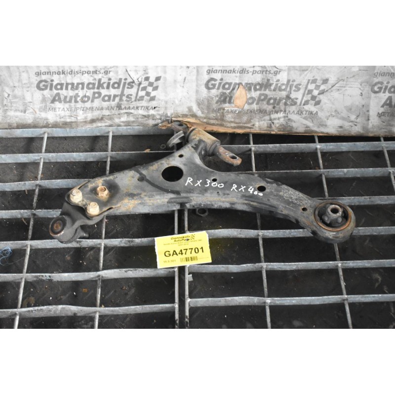 Ψαλιδι Κατω Δεξια Lexus RX400 3ΜΖ 2001-2012