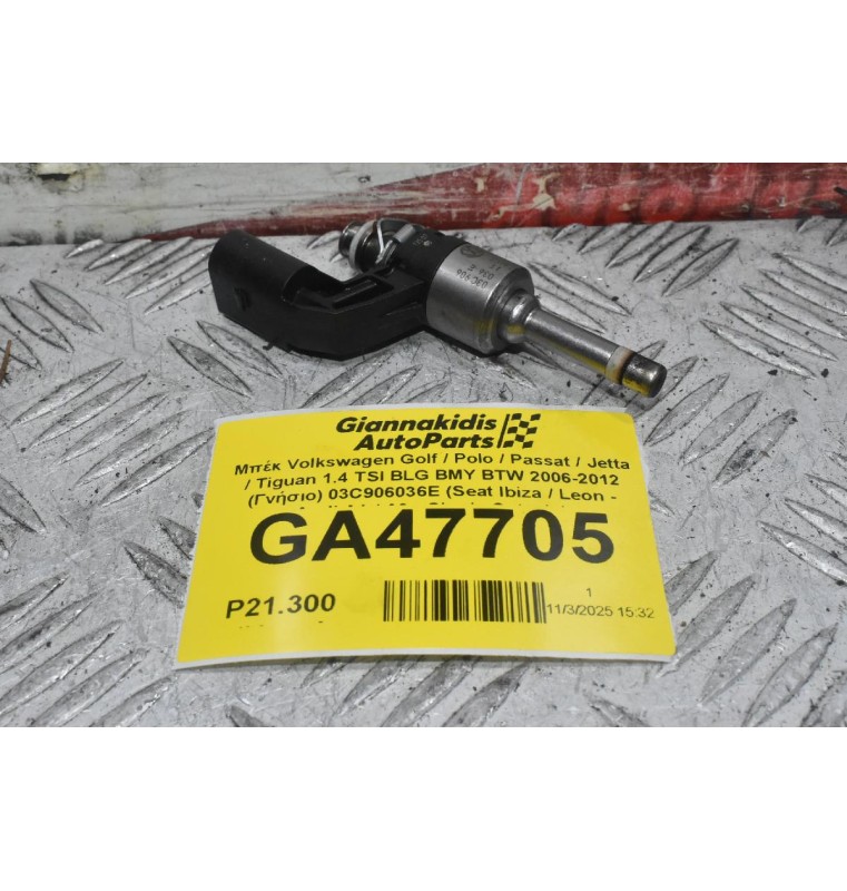 Μπέκ Volkswagen Golf / Polo / Passat / Jetta / Tiguan 1.4 TSI BLG BMY BTW 2006-2012 (Γνήσιο) 03C906036E (Seat Ibiza / Leon - Audi A1 / A3 - Skoda Octavia)