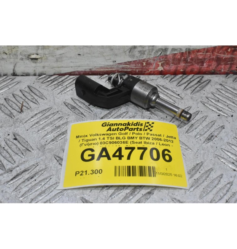 Μπέκ Volkswagen Golf / Polo / Passat / Jetta / Tiguan 1.4 TSI BLG BMY BTW 2006-2012 (Γνήσιο) 03C906036E (Seat Ibiza / Leon - Audi A1 / A3 - Skoda Octavia)