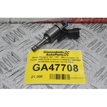 Μπέκ Peugeot 207 / 307 - Mini Cooper 1.6 Turbo 2005-2015 (Γνήσιο) V7528351 0261500 (N14B16A) (Citroen C4 C5 DS3)