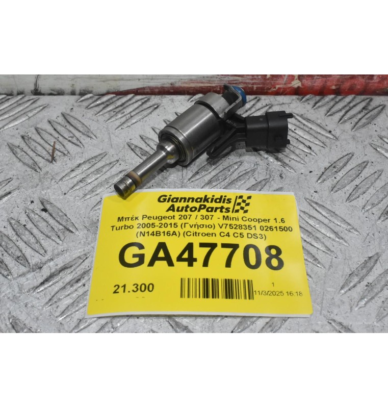 Μπέκ Peugeot 207 / 307 - Mini Cooper 1.6 Turbo 2005-2015 (Γνήσιο) V7528351 0261500 (N14B16A) (Citroen C4 C5 DS3)