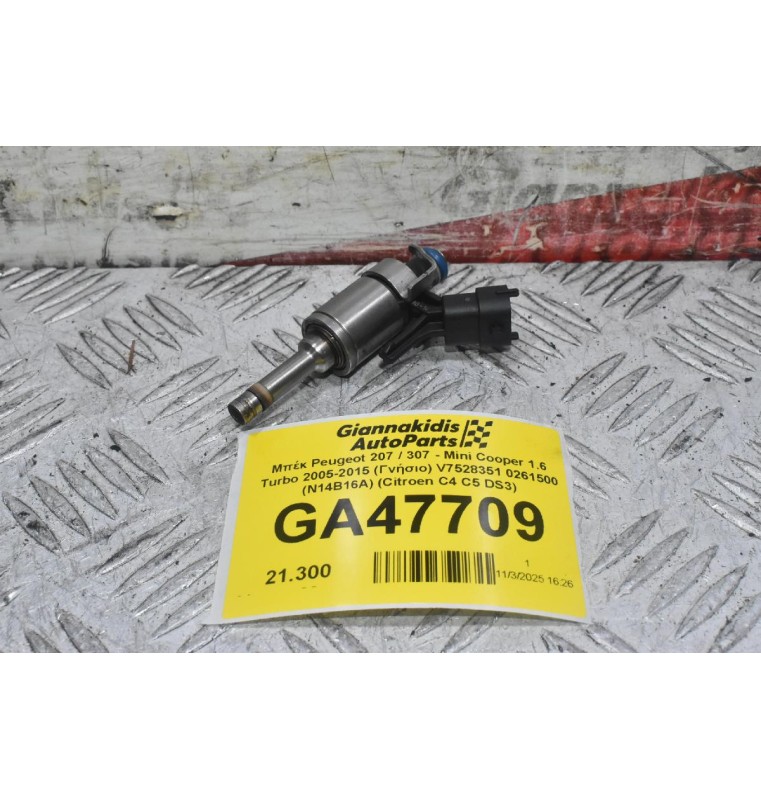 Μπέκ Peugeot 207 / 307 - Mini Cooper 1.6 Turbo 2005-2015 (Γνήσιο) V7528351 0261500 (N14B16A) (Citroen C4 C5 DS3)