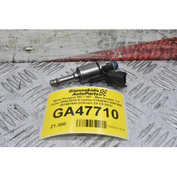 Μπέκ Peugeot 207 / 307 - Mini Cooper 1.6 Turbo 2005-2015 (Γνήσιο) V7528351 0261500 (N14B16A) (Citroen C4 C5 DS3)