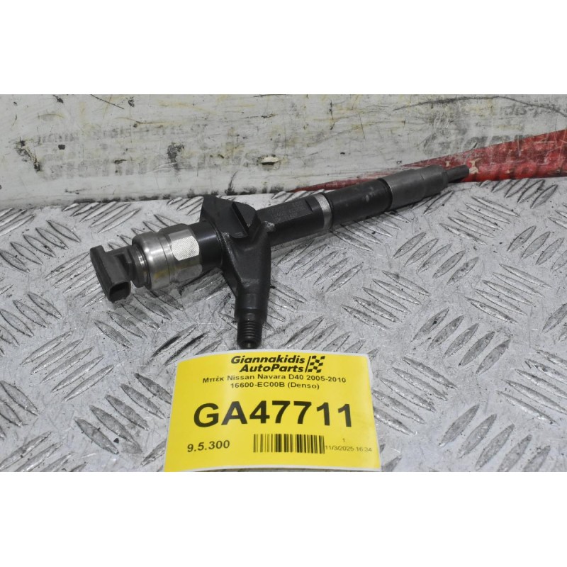 Μπέκ Nissan Navara D40 2005-2010 16600-EC00Β (Denso)
