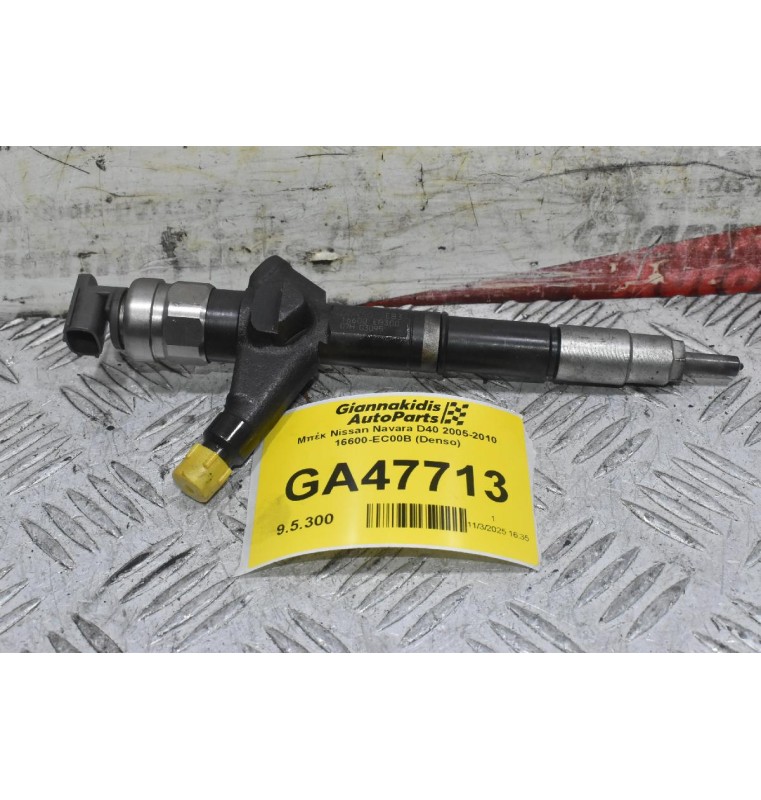 Μπέκ Nissan Navara D40 2005-2010 16600-EΒ300 (Denso)