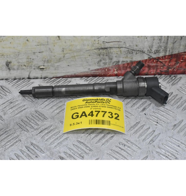 Μπέκ Hyundai Santa Fe / Kia Sportage 2.0 D4EA 2000-2006 33800-27900 0445110126 (Γνήσια)