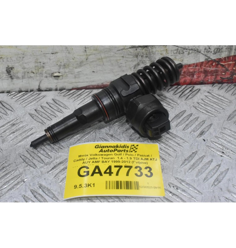 Μπέκ Volkswagen Golf / Polo / Passat / Caddy / Jetta / Touran  1.4 - 1.9 TDI AJM ATJ AUY AMF BAY 1999-2012 (Γνήσια) 038130073F (Audi A4 / A3 - Seat Leon / Arosa / Ibiza / Toledo - Skoda Octavia)