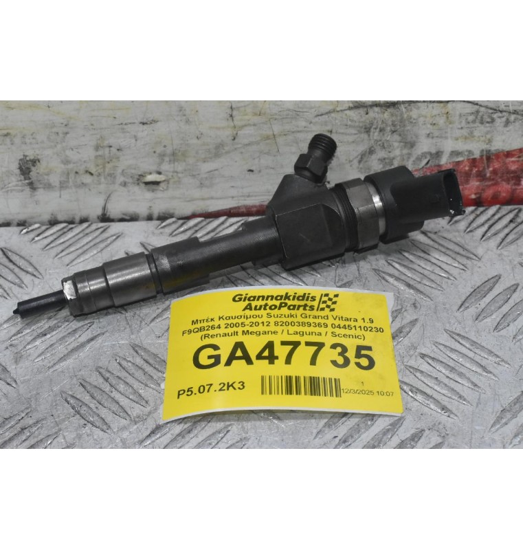 Μπέκ Καυσίμου Suzuki Grand Vitara 1.9 F9QB264 2005-2012 8200389369 0445110230 (Renault Megane / Laguna / Scenic)