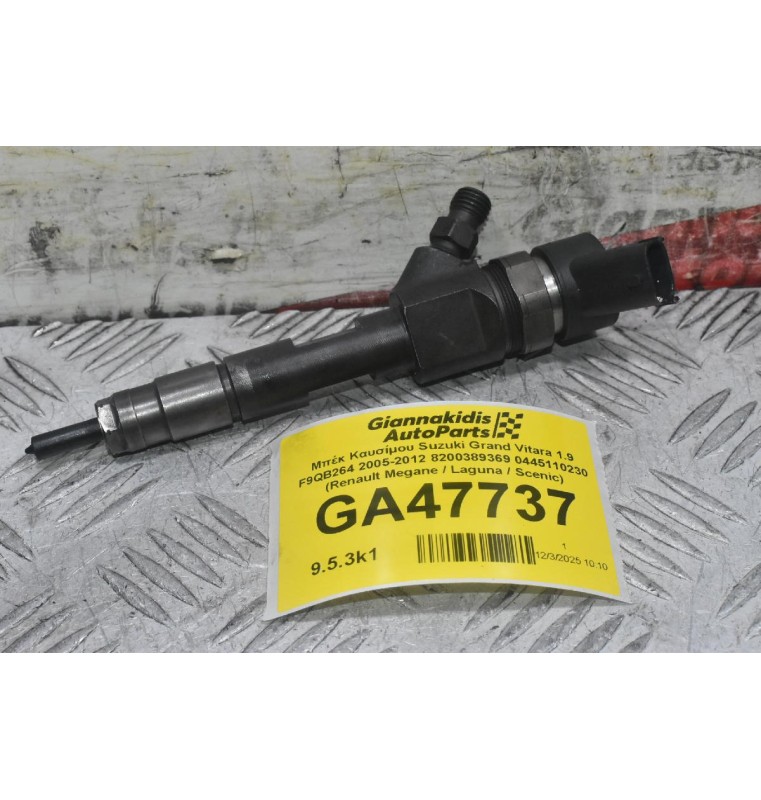 Μπέκ Καυσίμου Suzuki Grand Vitara 1.9 F9QB264 2005-2012 8200389369 0445110230 (Renault Megane / Laguna / Scenic)