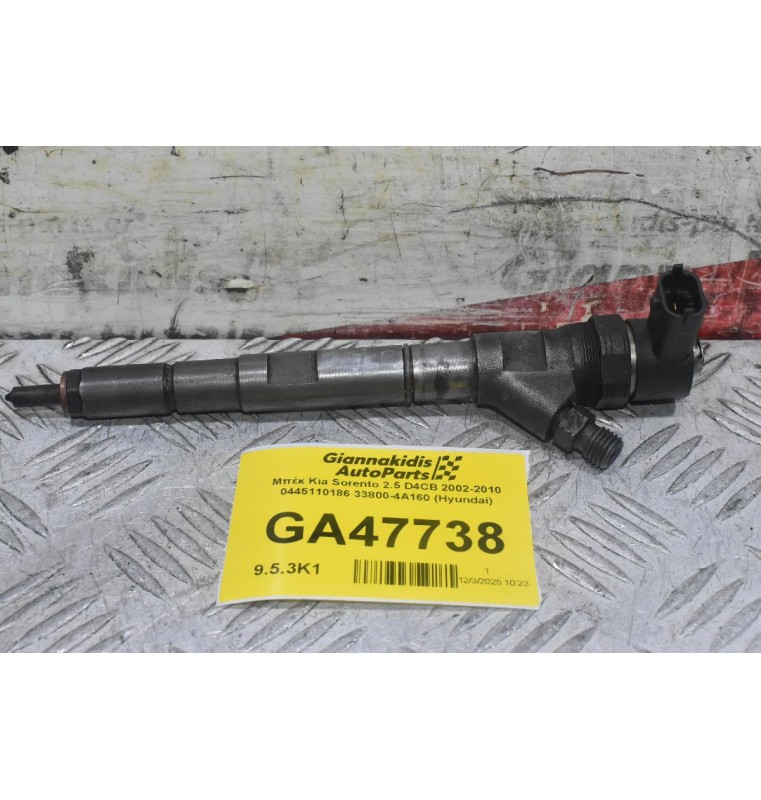 Μπέκ Kia Sorento 2.5 D4CB 2002-2010 0445110186 33800-4A160 (Hyundai)