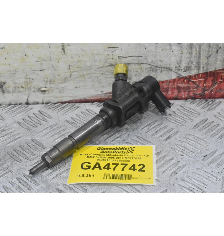 Μπέκ Καυσίμου Mitsubishi Canter 3.0 - 4.9 4M42 / 4M50 2005-2010 ME225416 0445120072 (Bosch)