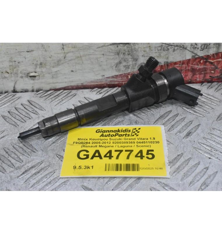 Μπέκ Καυσίμου Suzuki Grand Vitara 1.9 F9QB264 2005-2012 8200389369 0445110230 (Renault Megane / Laguna / Scenic)