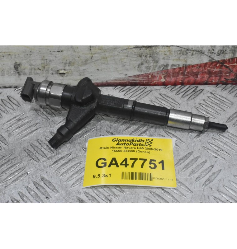 Μπέκ Nissan Navara D40 2005-2010 16600-EΒ300 (Denso)