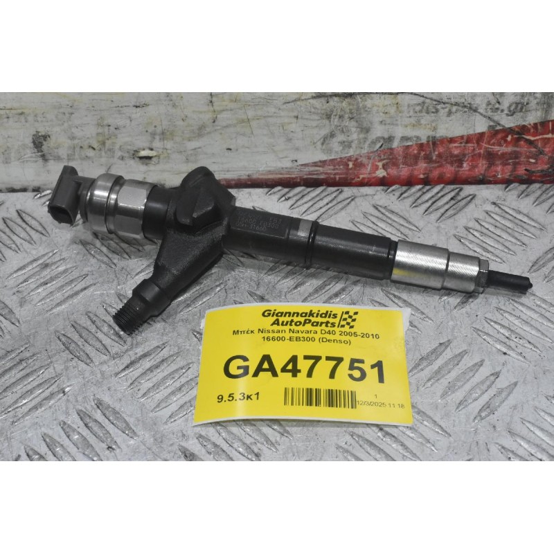 Μπέκ Nissan Navara D40 2005-2010 16600-EΒ300 (Denso)
