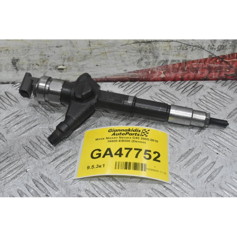 Μπέκ Nissan Navara D40 2005-2010 16600-EΒ300 (Denso)