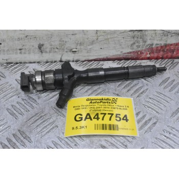 Μπέκ Πετρελαίου Toyota Hilux / Hiace 2.5 D4D 1KD / 2KD 2001-2010 23670-0L020 (Γνήσιο) (Denso)