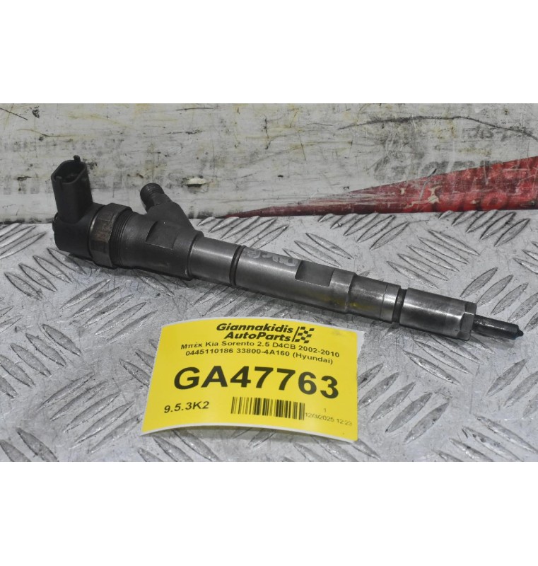 Μπέκ Kia Sorento 2.5 D4CB 2002-2010 0445110186 33800-4A160 (Hyundai)
