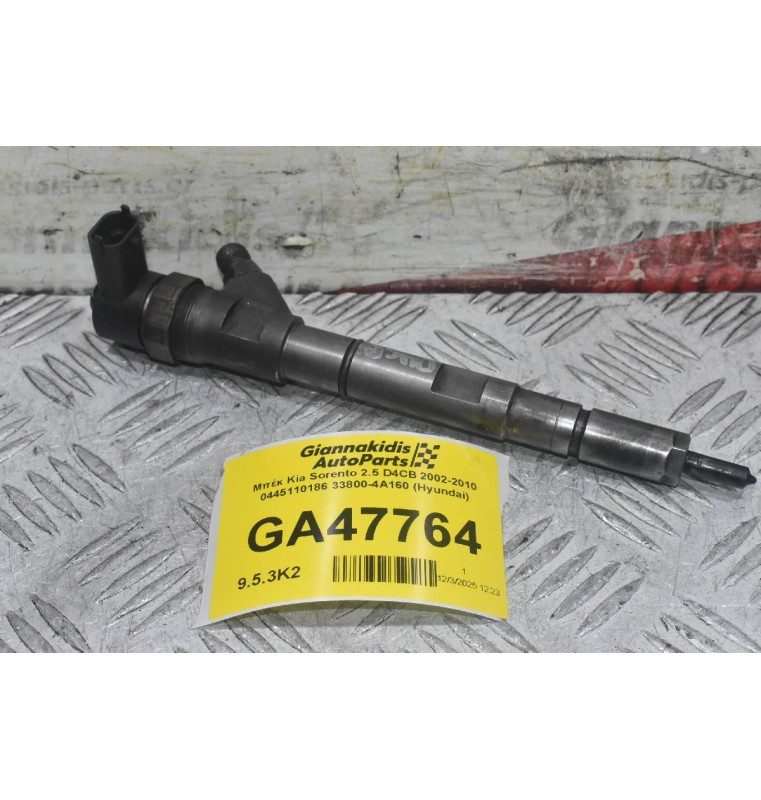 Μπέκ Kia Sorento 2.5 D4CB 2002-2010 0445110186 33800-4A160 (Hyundai)