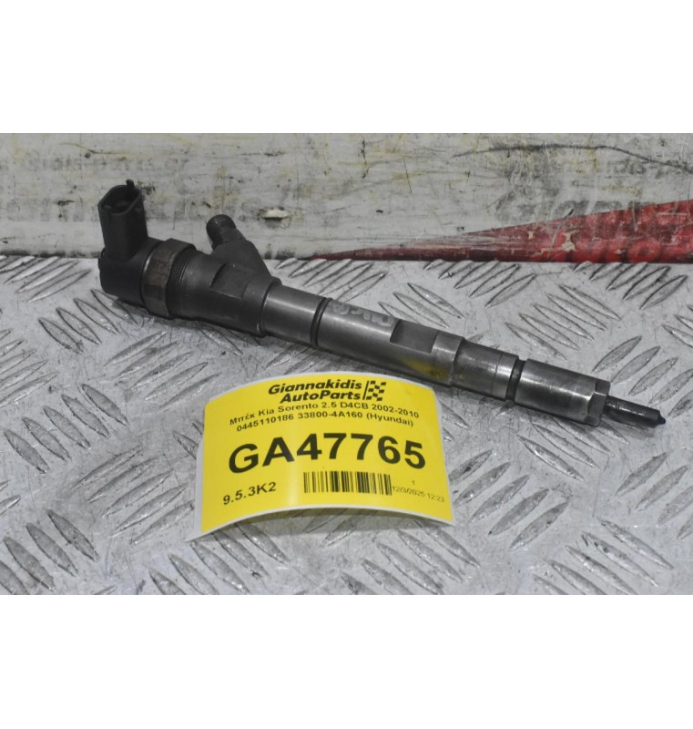 Μπέκ Kia Sorento 2.5 D4CB 2002-2010 0445110186 33800-4A160 (Hyundai)