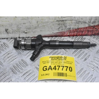 Μπέκ Πετρελαίου Toyota Hilux / Hiace 2.5 D4D 1KD / 2KD 2001-2010 23670-0L020 (Γνήσιο) (Denso)