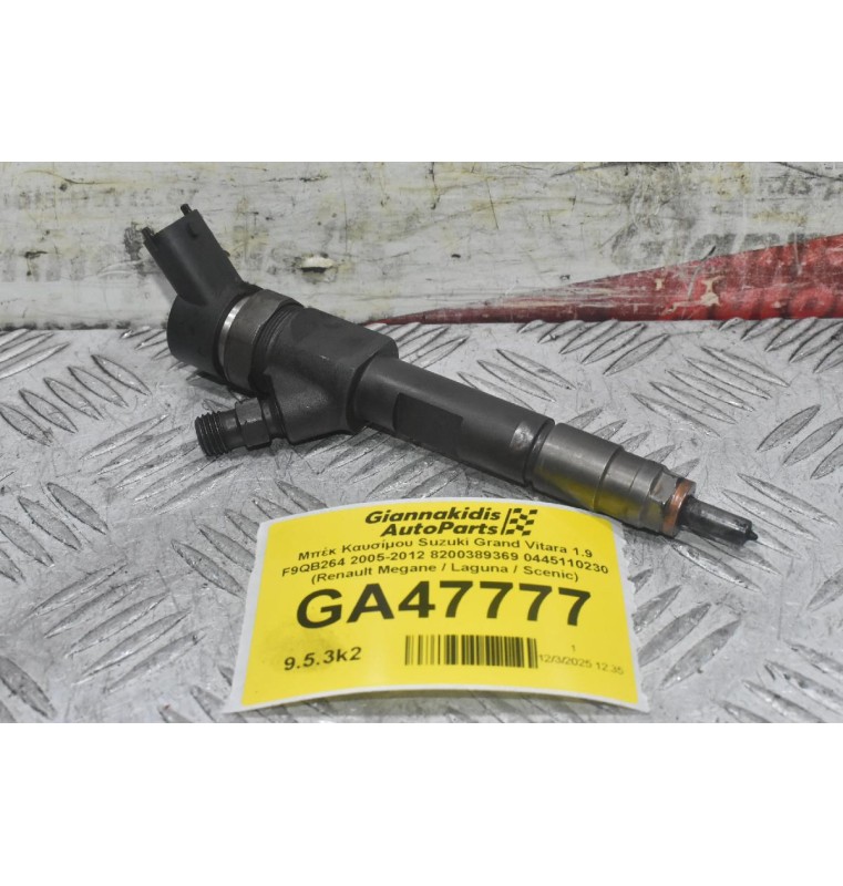 Μπέκ Καυσίμου Suzuki Grand Vitara 1.9 F9QB264 2005-2012 8200389369 0445110230 (Renault Megane / Laguna / Scenic)