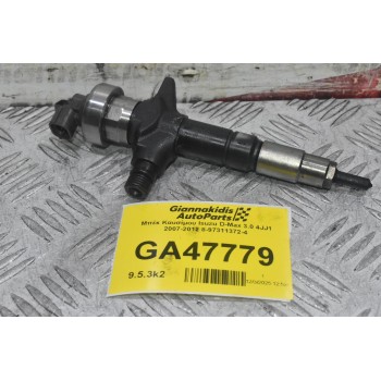 Μπέκ Καυσίμου Isuzu D-Max 3.0 4JJ1 2007-2012 8-97311372-4