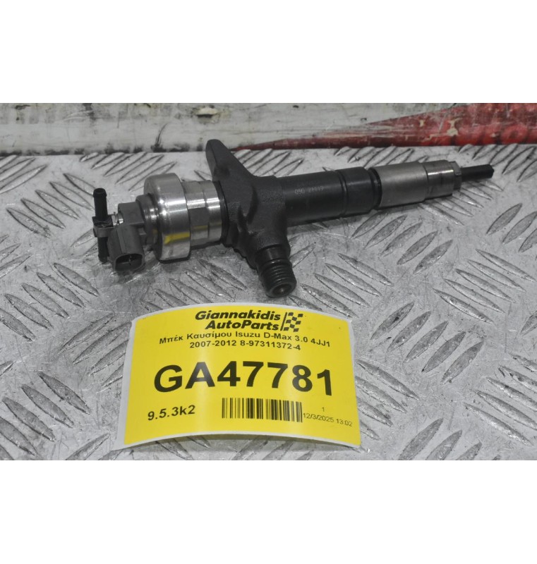 Μπέκ Καυσίμου Isuzu D-Max 3.0 4JJ1 2007-2012 8-97311372-4