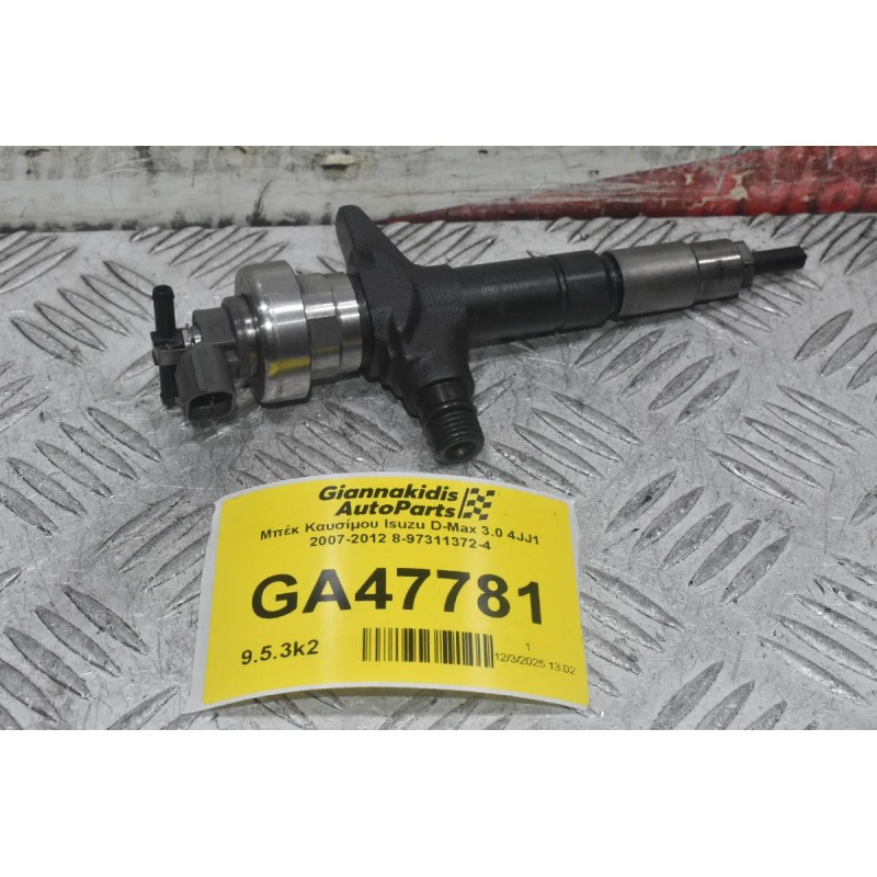 Μπέκ Καυσίμου Isuzu D-Max 3.0 4JJ1 2007-2012 8-97311372-4
